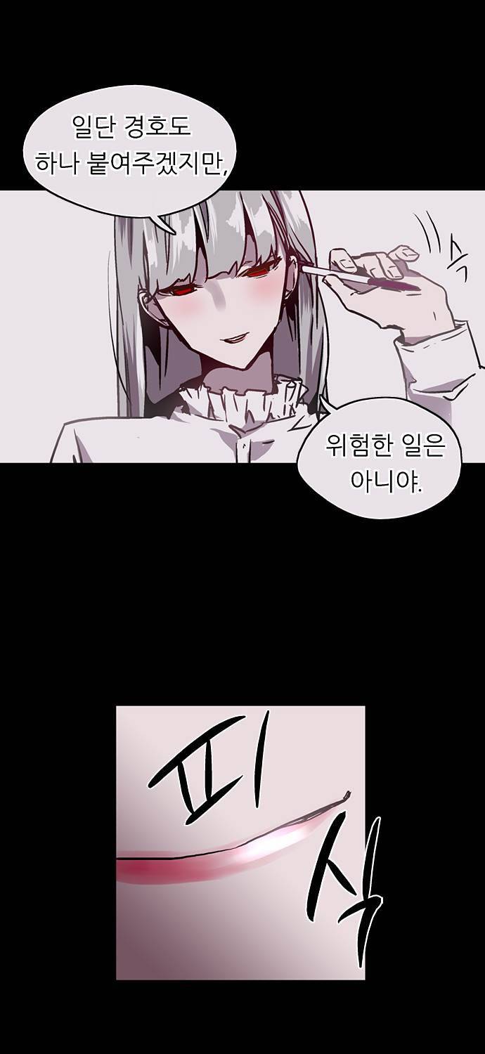 나노리스트 13화 7