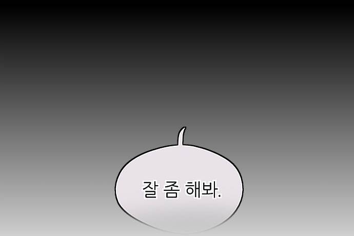 나노리스트 13화 8
