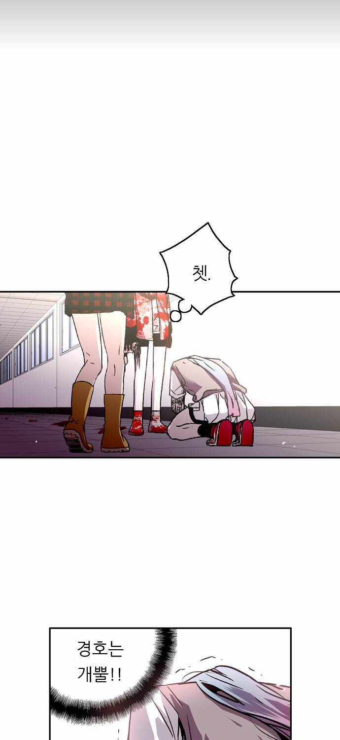 나노리스트 13화 9