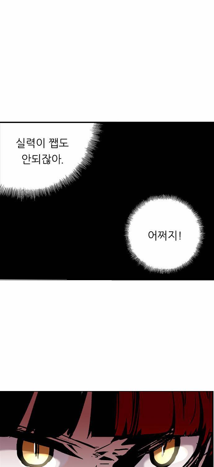나노리스트 13화 11