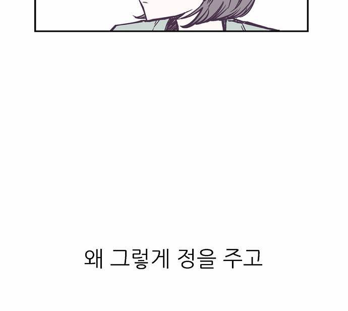 나노리스트 23화 8