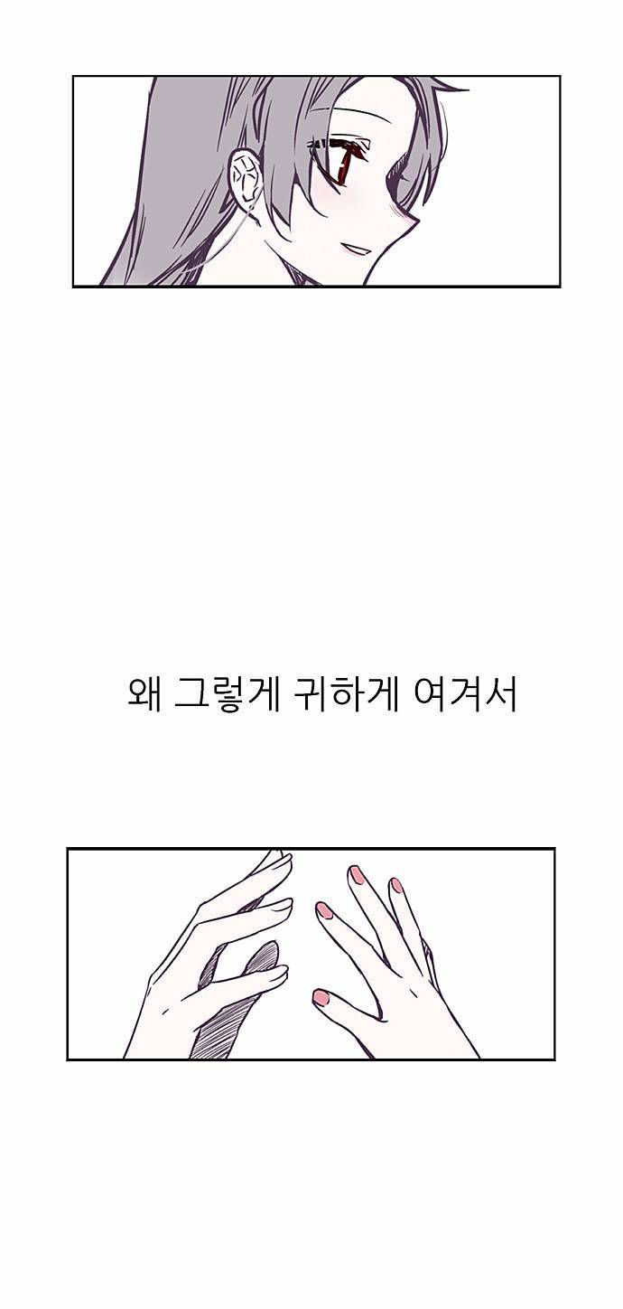 나노리스트 23화 9