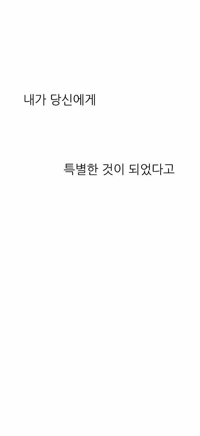 나노리스트 23화 10