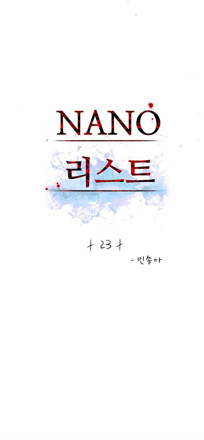 나노리스트 23화 12