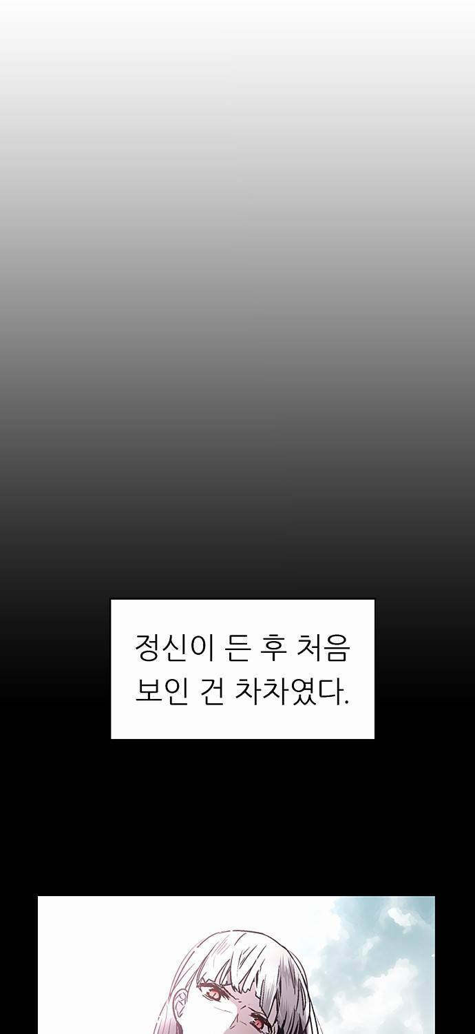 나노리스트 23화 13