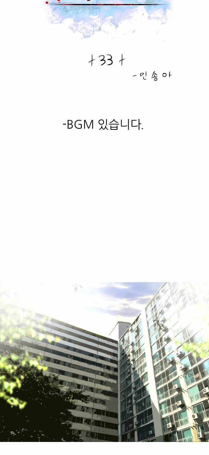 나노리스트 33화 2