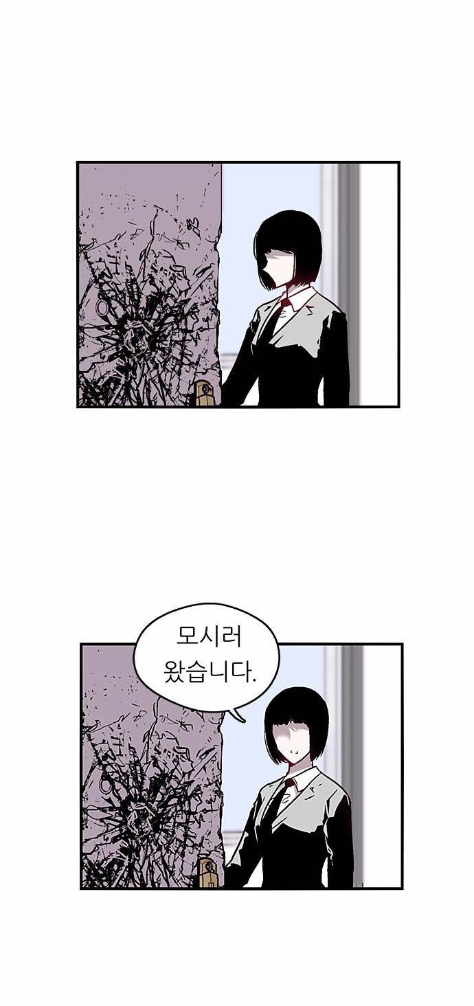 나노리스트 33화 4