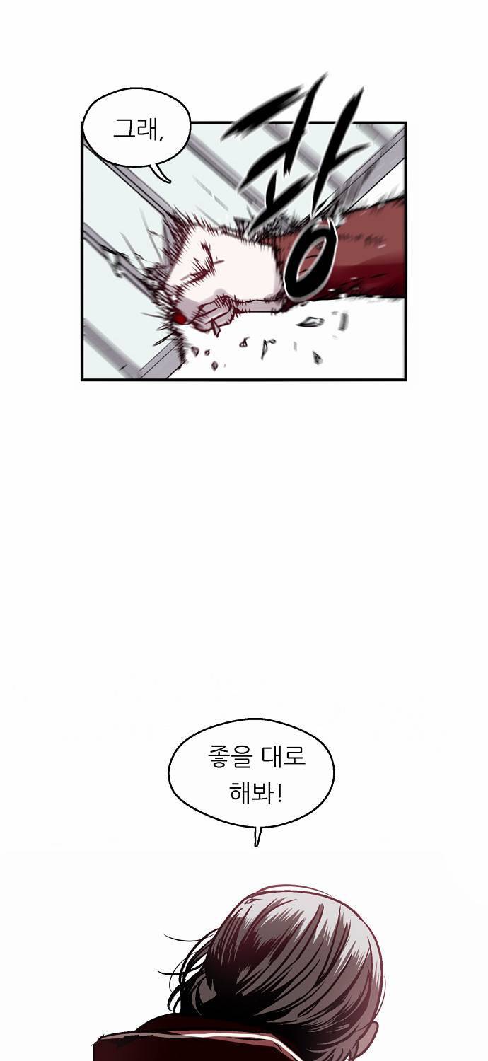 나노리스트 33화 7
