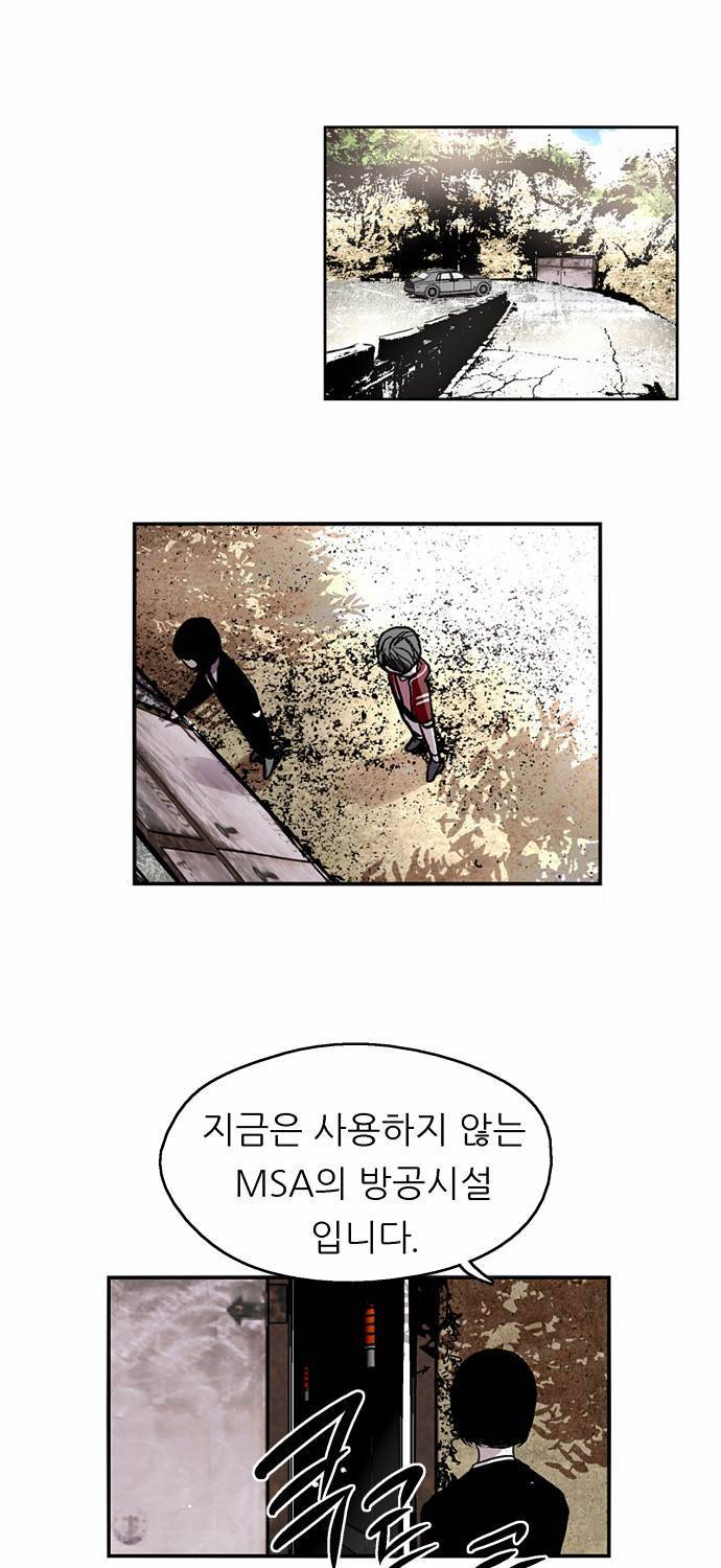 나노리스트 33화 10