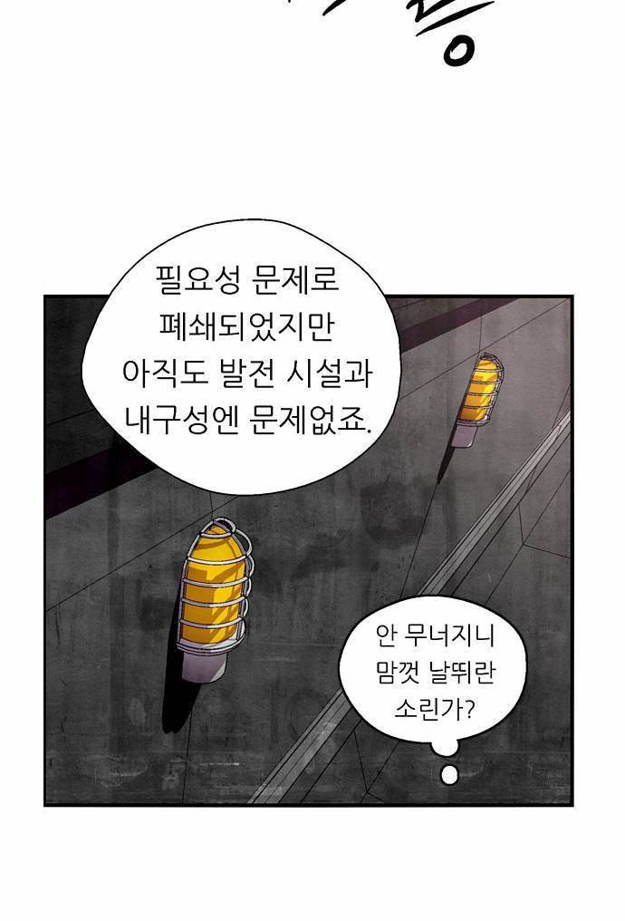 나노리스트 33화 11