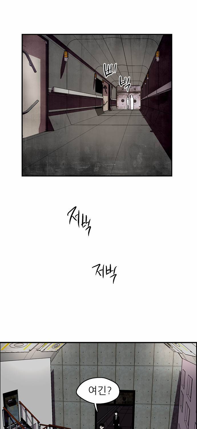 나노리스트 33화 12