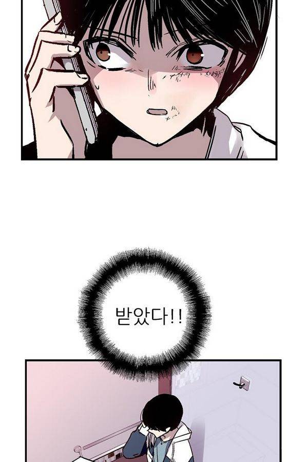 나노리스트 43화 3