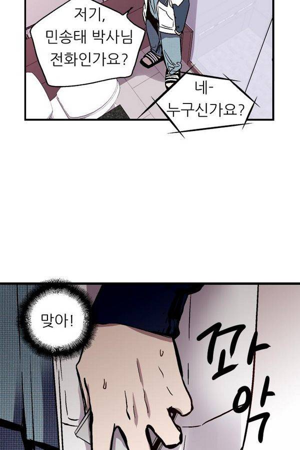 나노리스트 43화 4