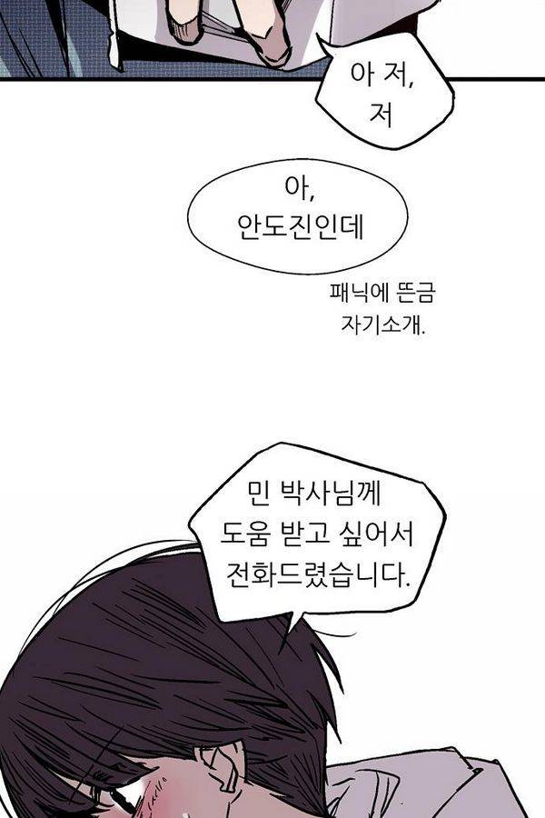 나노리스트 43화 5