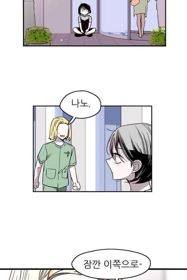 나노리스트 43화 9