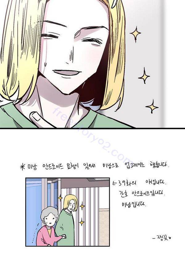 나노리스트 43화 10