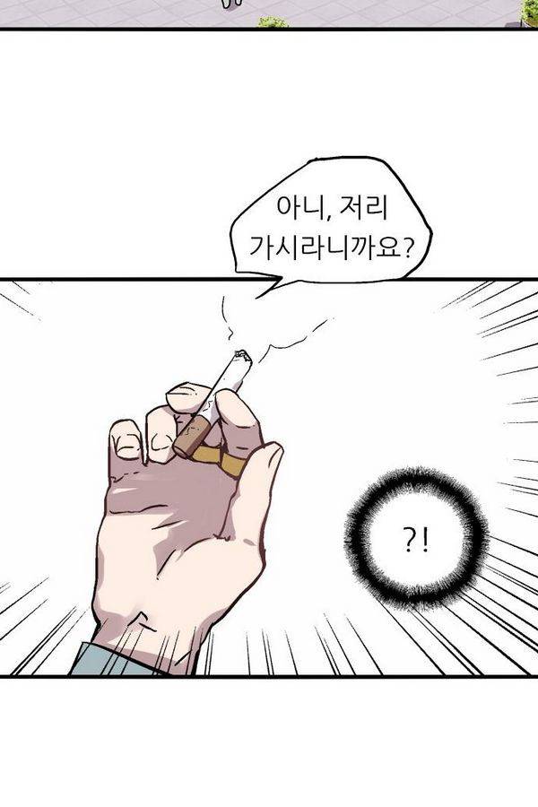 나노리스트 43화 12