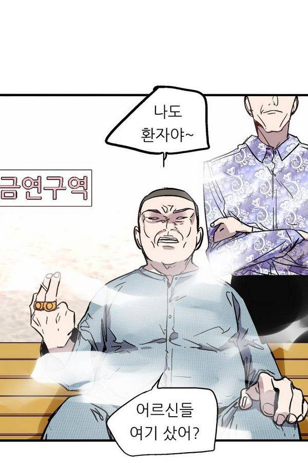 나노리스트 43화 13
