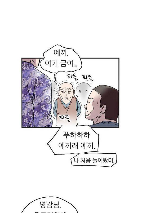 나노리스트 43화 14