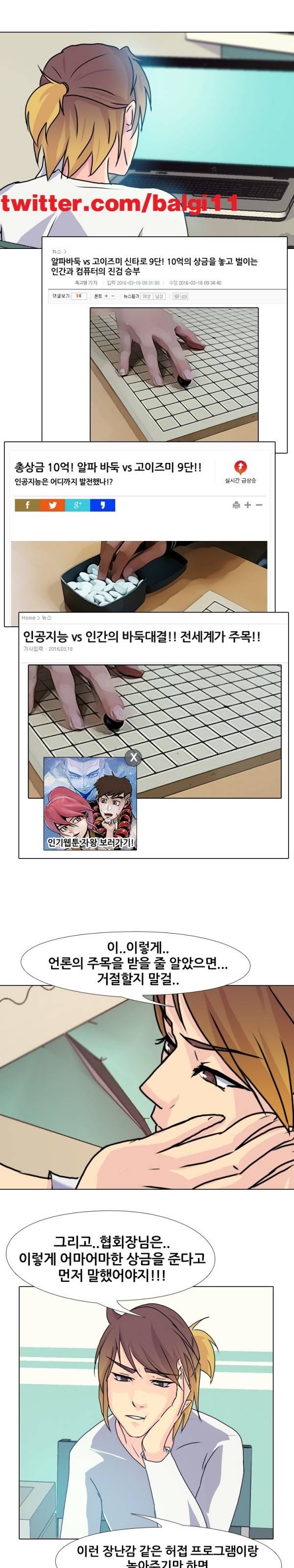 명인 14화 - 인공 지능 vs 인간 1
