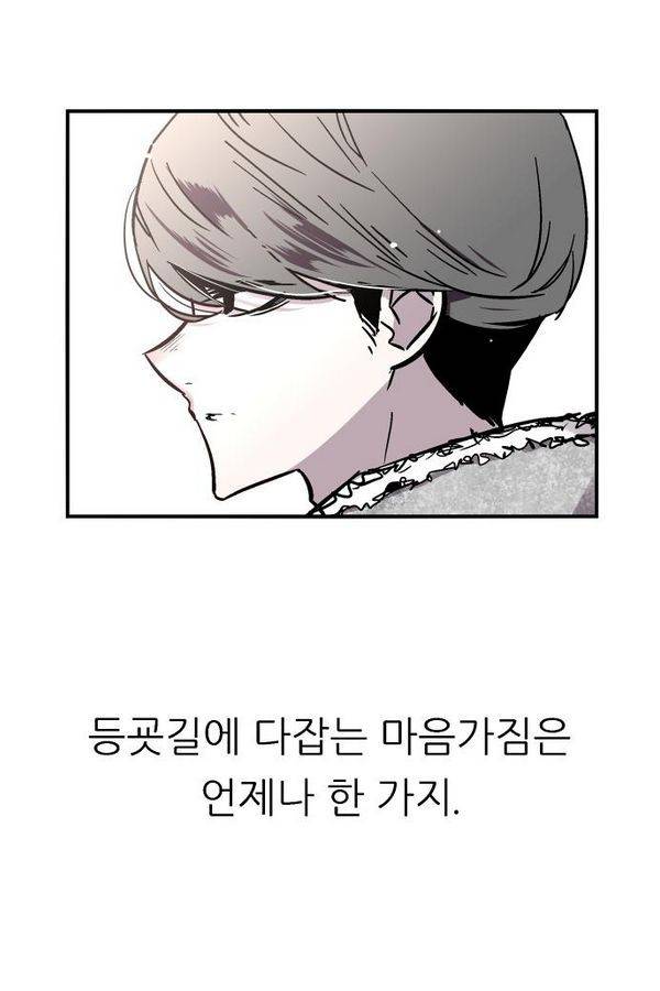나노리스트 53화 2