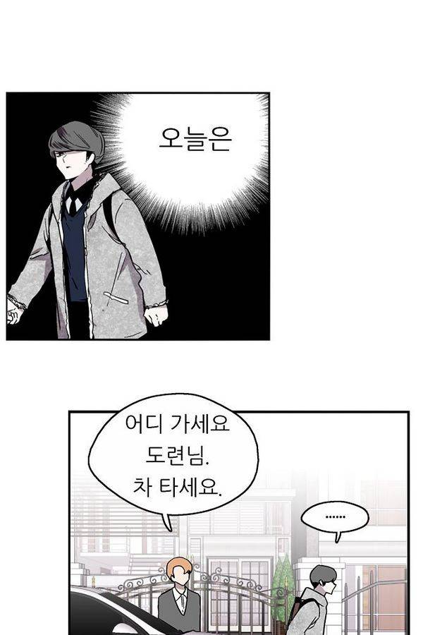 나노리스트 53화 3