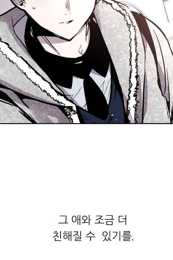 나노리스트 53화 5