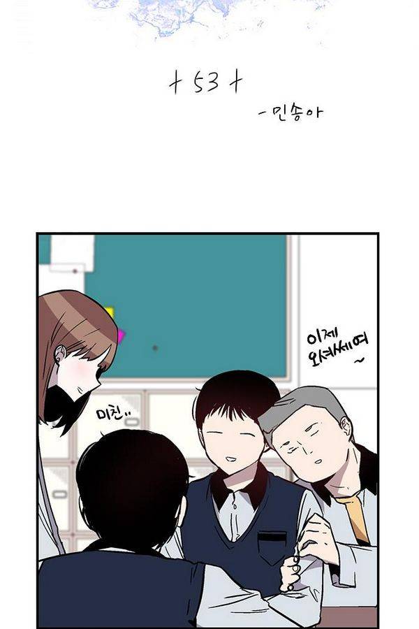 나노리스트 53화 8