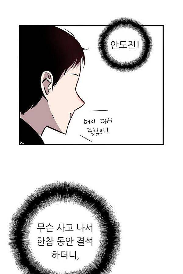 나노리스트 53화 10