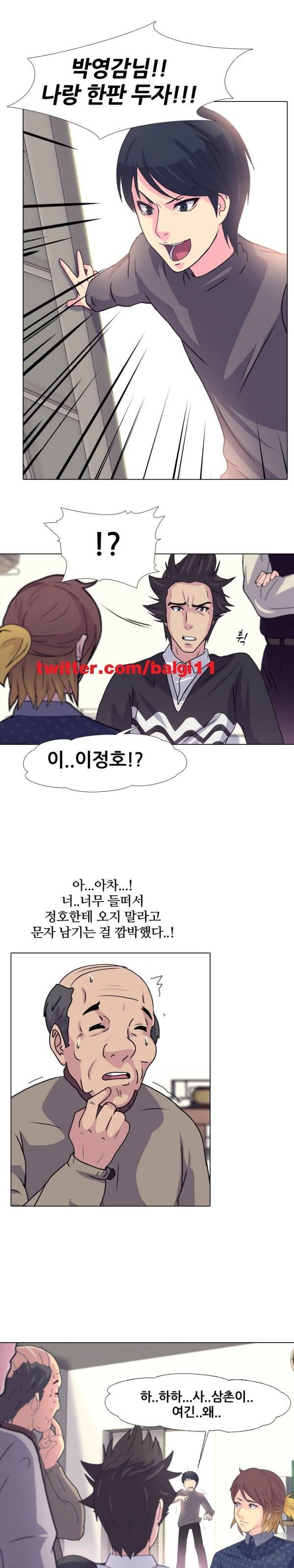 명인 29화 - 김헝업 사범 1