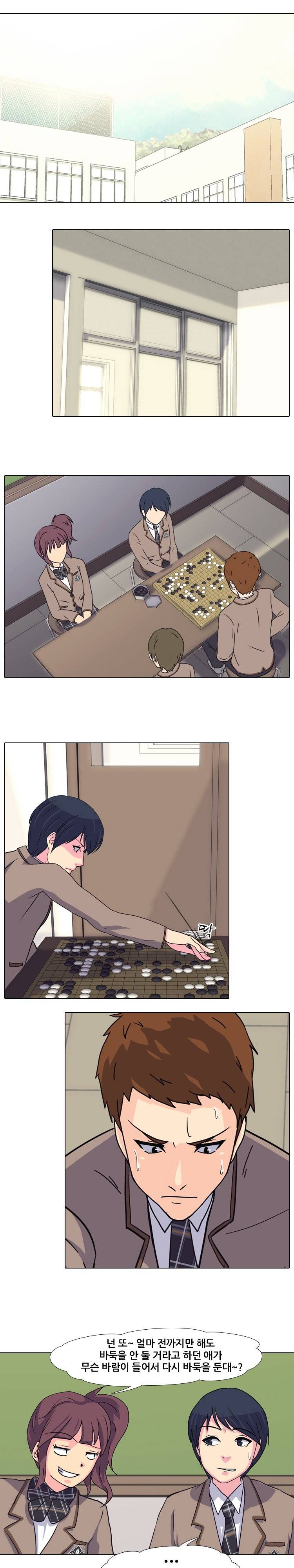 명인 36화 - 충전 3