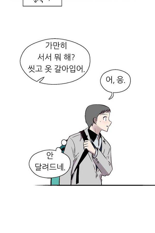 나노리스트 63화 7