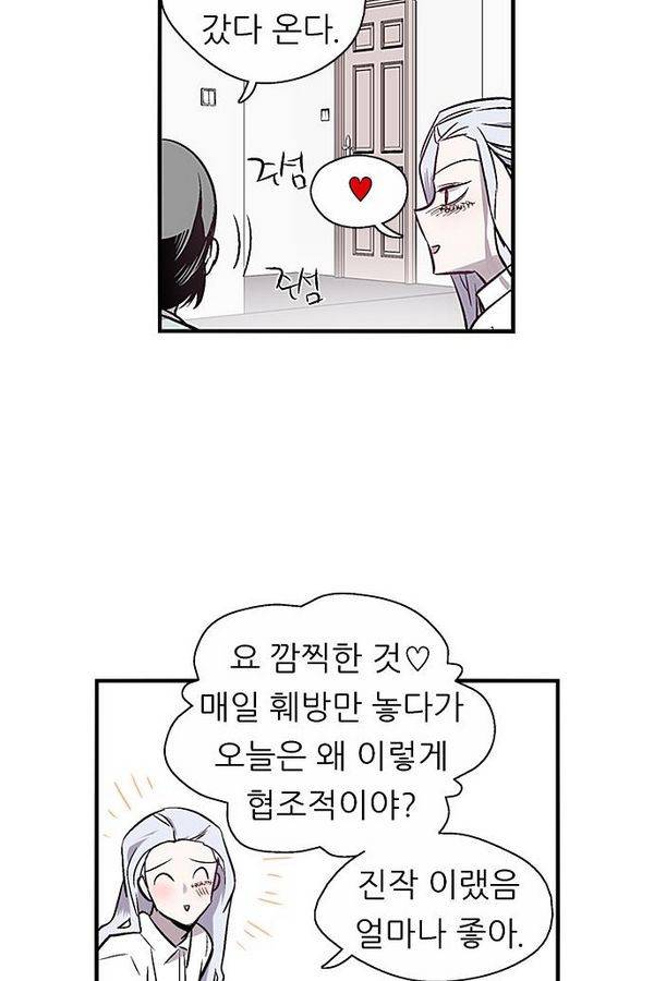 나노리스트 63화 9
