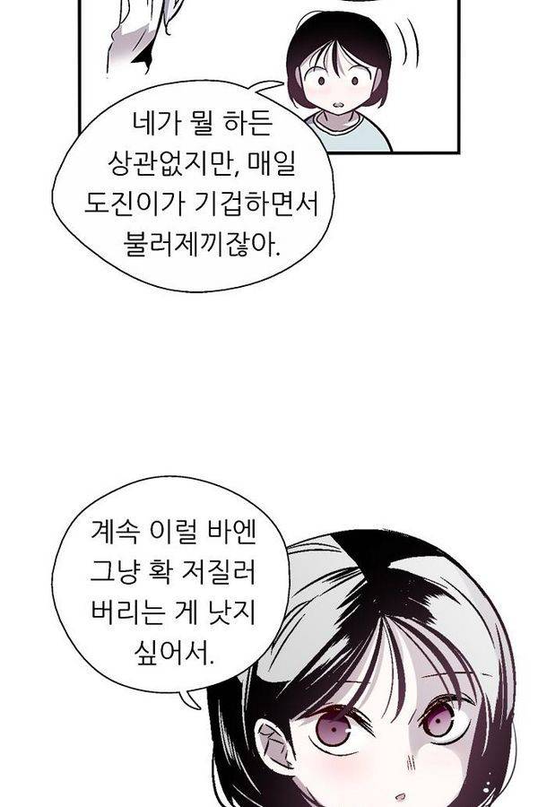 나노리스트 63화 10