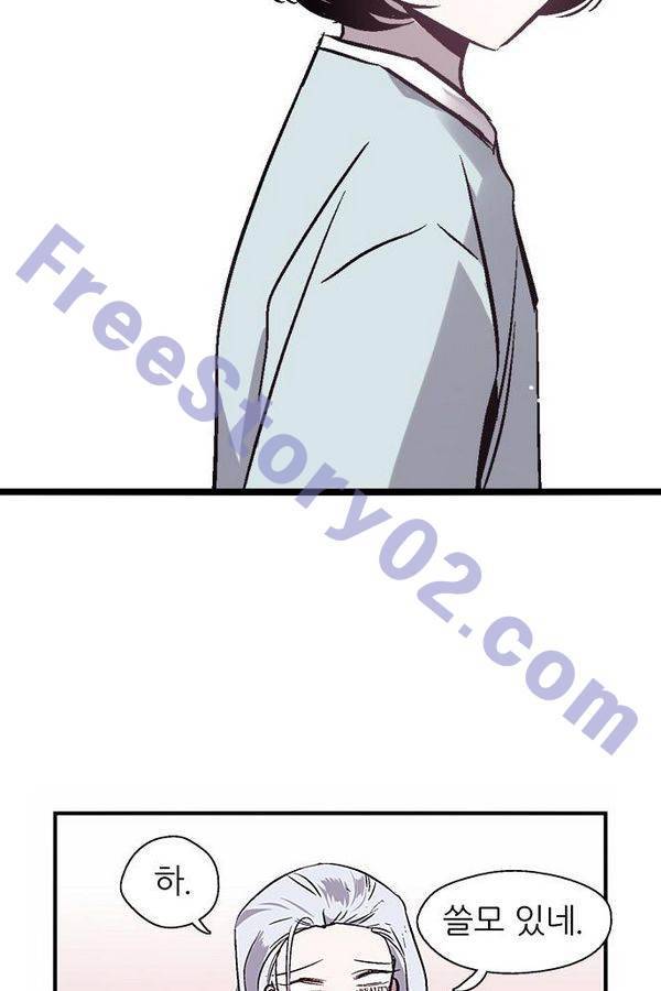 나노리스트 63화 11