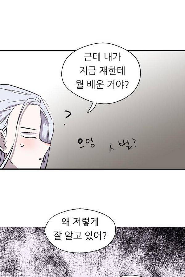나노리스트 63화 13
