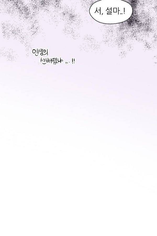 나노리스트 63화 14