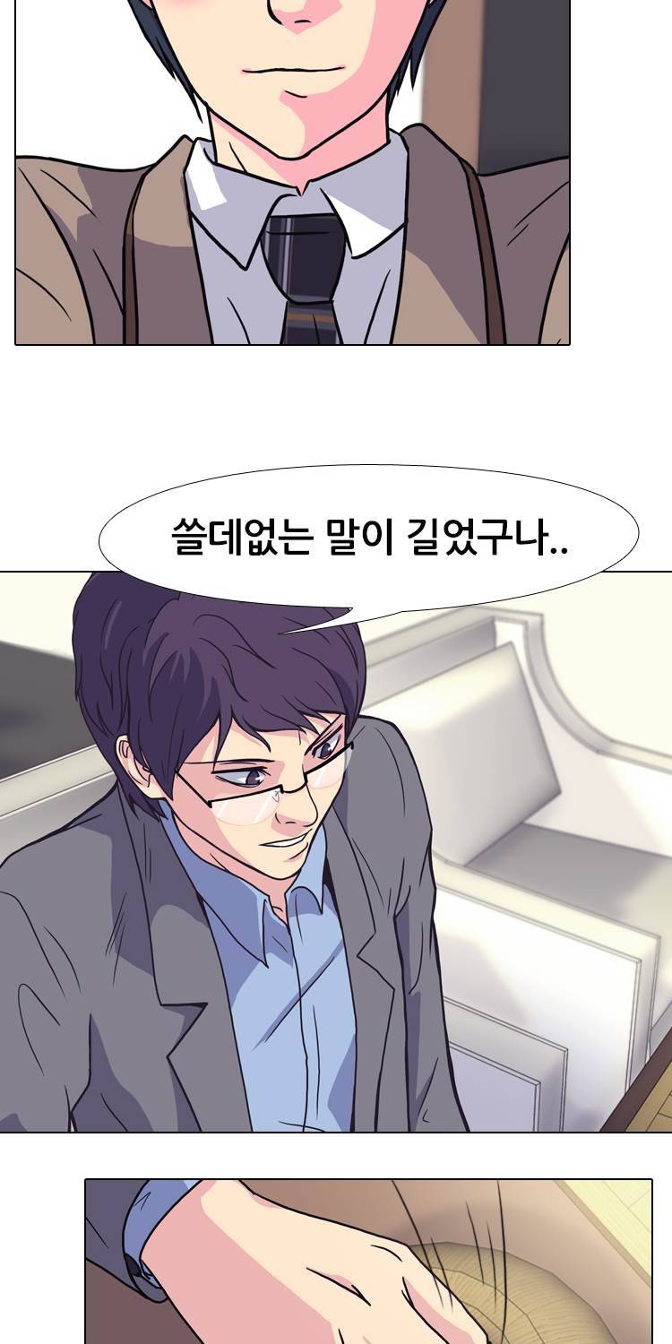 명인 48화 - 세계최강 4