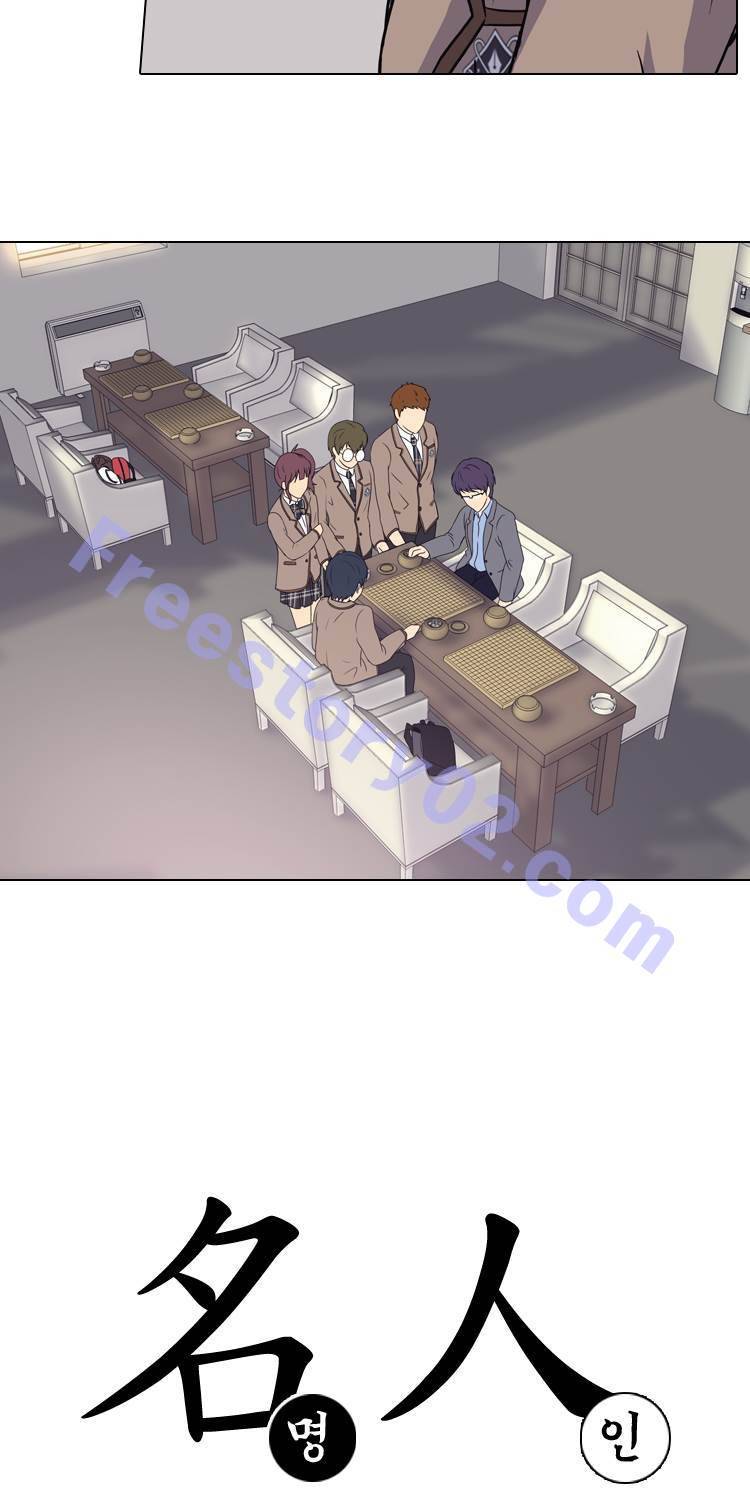 명인 48화 - 세계최강 7