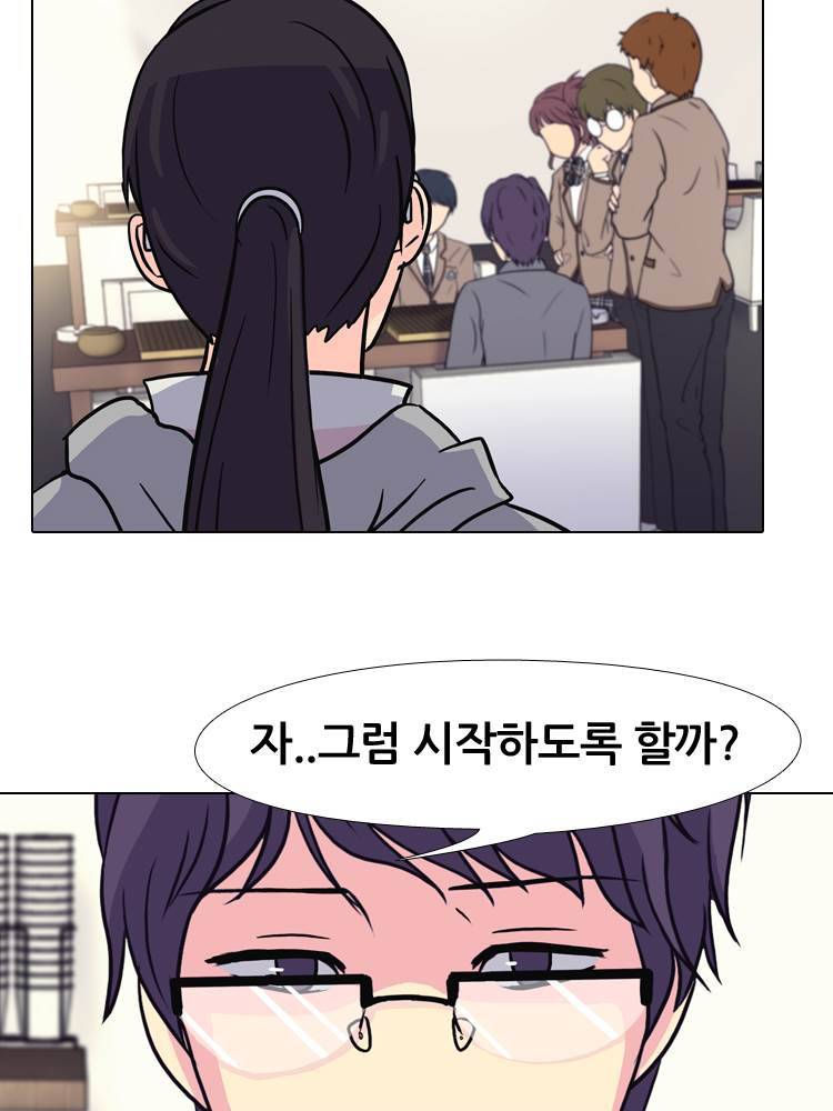명인 48화 - 세계최강 11