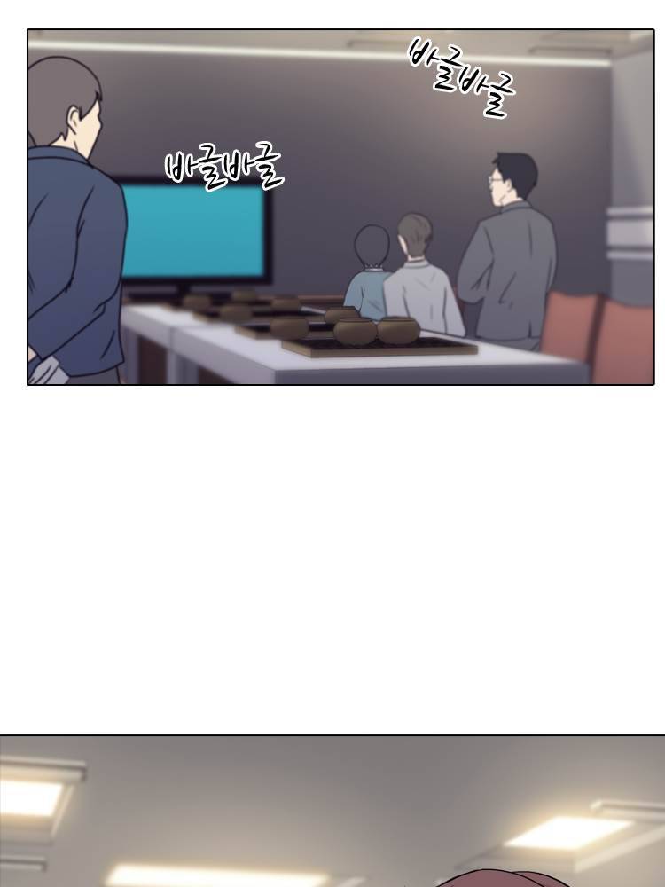 명인 56화 - 기사회생 3
