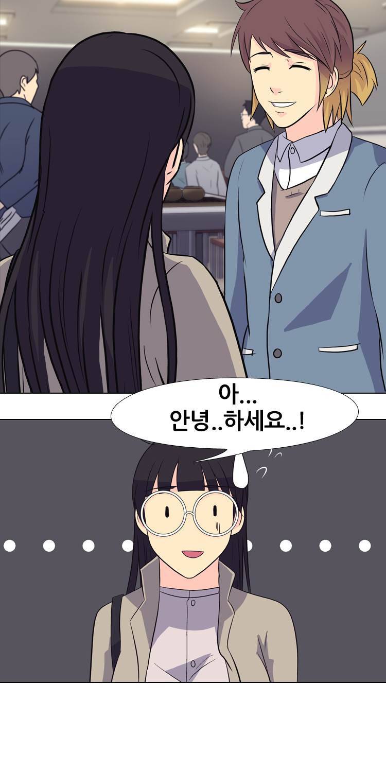 명인 56화 - 기사회생 4