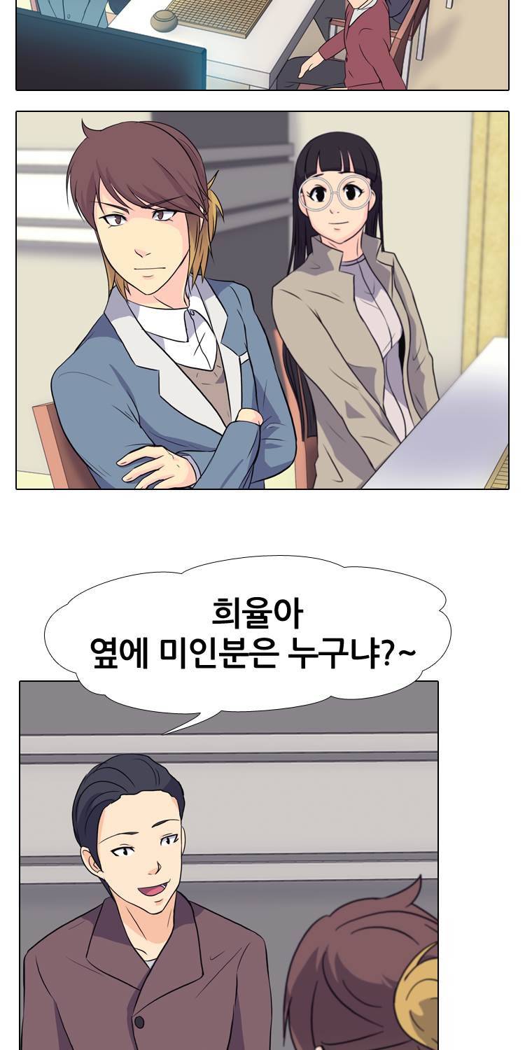 명인 56화 - 기사회생 7
