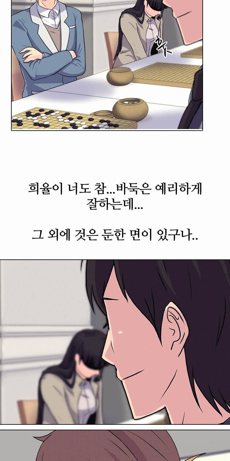 명인 56화 - 기사회생 10