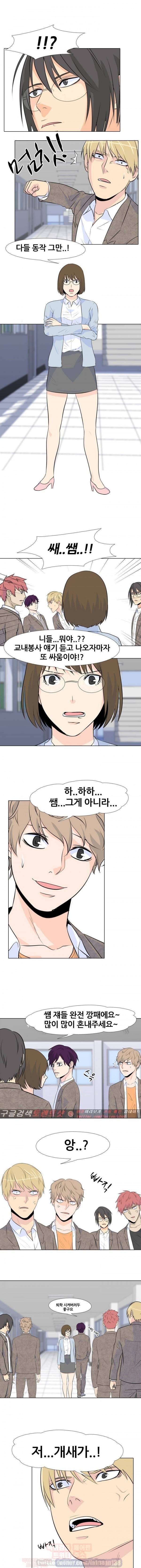 고교전설 12화 - 학교 생활 7