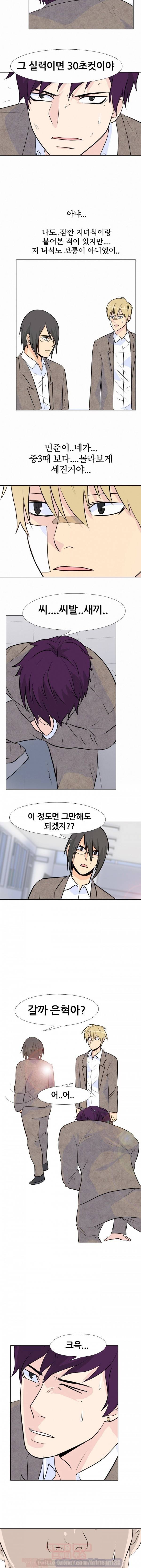 고교전설 17화 - 강민준 vs 유동준 7