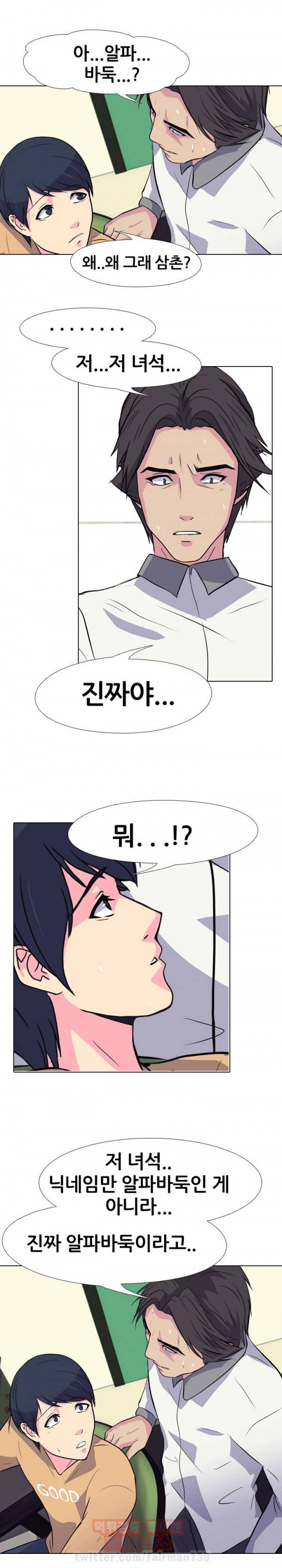 명인 70화 - 혼돈 1