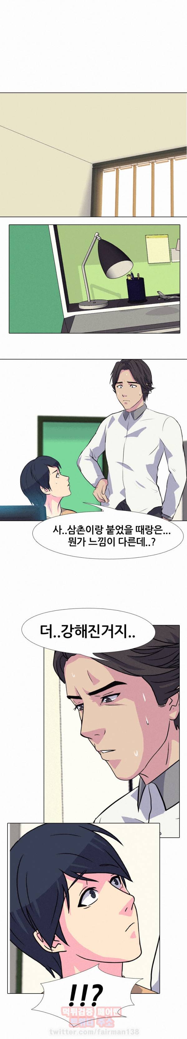 명인 70화 - 혼돈 3