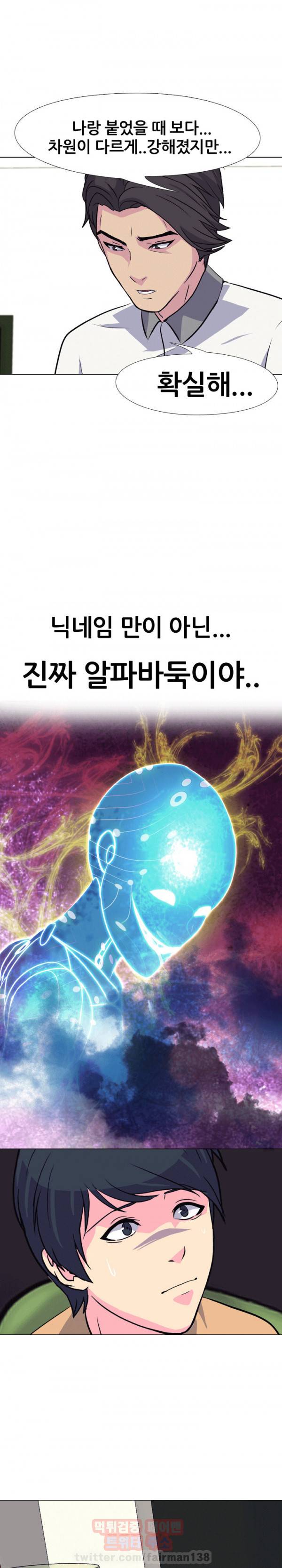 명인 70화 - 혼돈 4