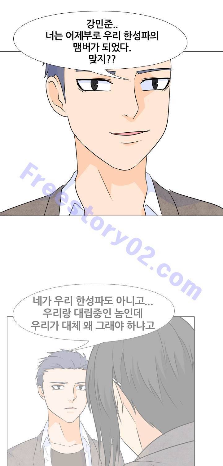 고교전설 26화 - 친구 1